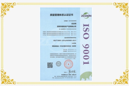 ISO9001 ： 2015 質量管理體係認證