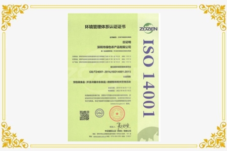 ISO14001: 2015 環境管理體係認證